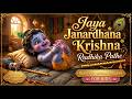 ️ Jaya Janardhana Krishna Radhika Pathe Beautiful Krishna Bhajan For Kids