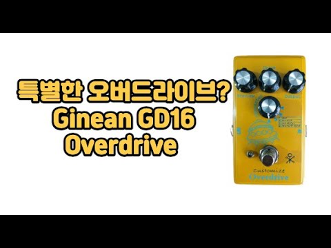 Ginean GD16 Low Gain Overdrive Pedal,Accurate Drive | Reverb