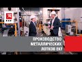 Зажим для троса DIN 741 (4мм) | zgmtr-4 EKF