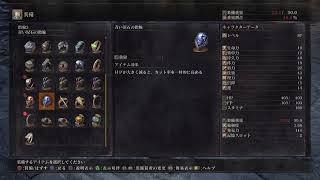 DARKSOUL3初見配信　Part13