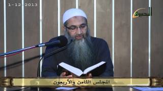 المجلس الثامن والأربعون  ما منّ به الحميد شرح كتاب التوحيد   باب   أَلَمْ تَرَ إِلَى الَّذِينَ يَزْع image