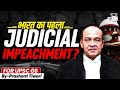 Justice Varma India S First Judicial Impeachment Explained StudyIQ IAS