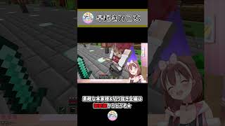 起きるみこち! ~ころねの初めてのマインクラフト~ #Shorts