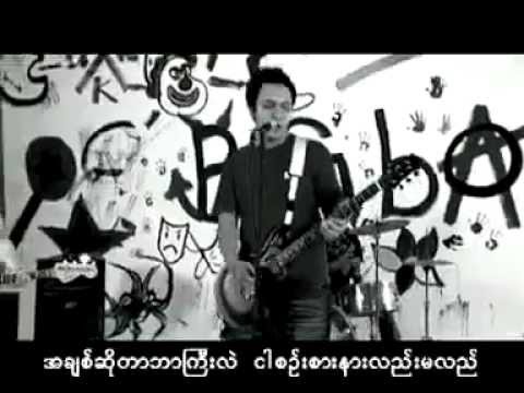 ဟန္ထူးလြင္ - တည္ၿမဲေနေသာ