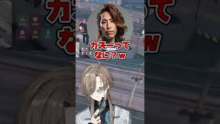 ごっちゃんのカズー【#叶 #釈迦 #ごっちゃんマイキー #リヴァイ 】 #NEWTOWN #gta #にじさんじ #切り抜き #shorts #vtuber