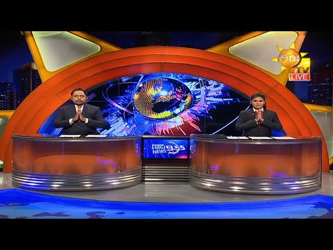 Hiru News 09.55 PM | 2021-01-02