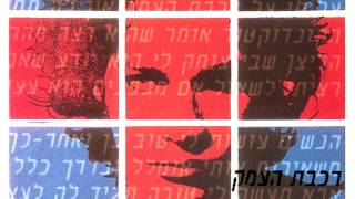 מתוך ירח מלא