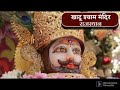 Lene Aaja Ringus Ke Us Mod Pe Credit Goes To Kanhaiya Mittal