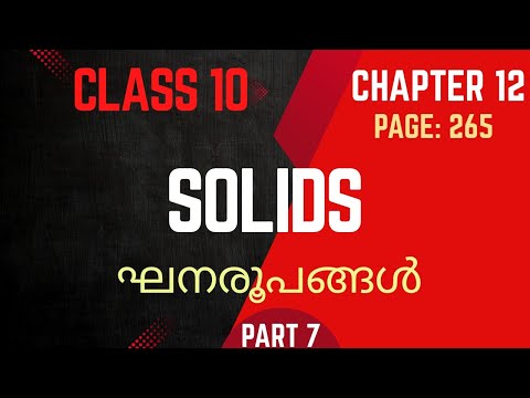 SOLIDS / class 10/ Maths / Chapter 12 / SSLC/ New textbook / part 7/ page 265