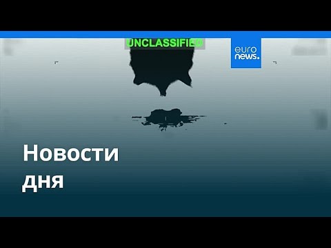 Новости дня | 6 июня 2026 г. — дневной выпуск