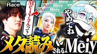 【日本代表デュオ】Aaceくんに全てを読まれています…【VALORANT/ヴァロラント】
