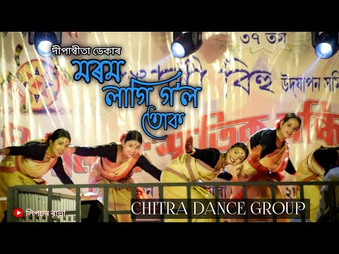 Morom lagi gol tuk || Dipanwita Deka || Assamese Mix Dance || Chitra Dance Group