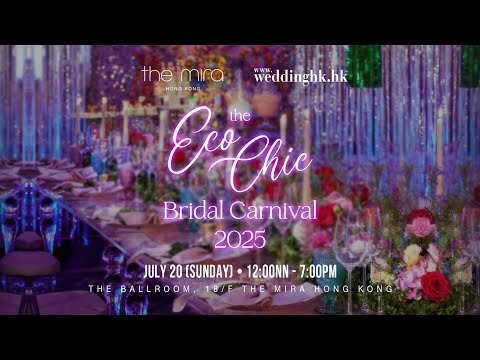 The Mira Hong Kong | The Eco Chic Bridal Carnival 2025 時尚 X 環保夢幻婚禮嘉年華 | 即場預訂婚宴尊享7折優惠