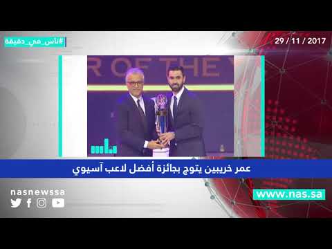 ناس في دقيقة الأربعاء 29 11 2017