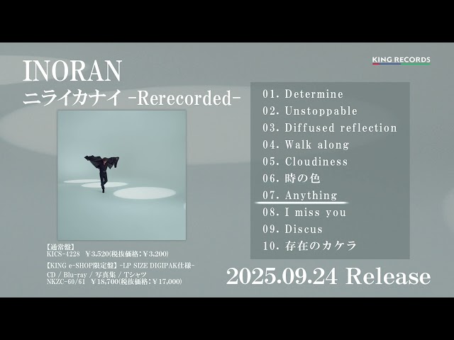 INORAN(LUNA SEA)2007年発表の名盤を再録音した注目作『ニライカナイ–Rerecorded-』メインヴィジュアル解禁! 発売記念トーク配信も決定!! 2 YouTubeサムネイル