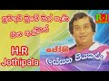 Suwandai Muwe Mal Pani සුවඳයි මුවේ මල් පැණි Album H R Jothipala