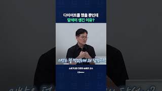 열심히 다이어트했을 뿐인데 몸에 돌이 생긴 이유?