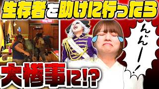 【デッドライジングDR】生存者を助けたかっただけなのに… #3