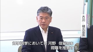 12月27日投開票・宮崎県知事選挙　自民党宮崎県連　現職・河野俊嗣氏の推薦決定
