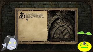 【Pillars of Eternity】異世界放浪記外伝【第16話】