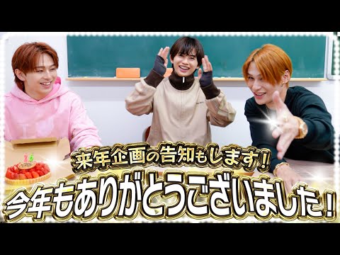 【年末のご挨拶❣️】今年もありがとうございましたSP✨