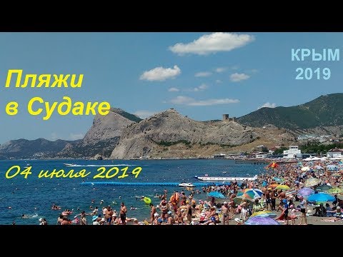 Крым 2019. Что на пляже в Судаке 04 июля утром. Расстояние между ковриками сокращается