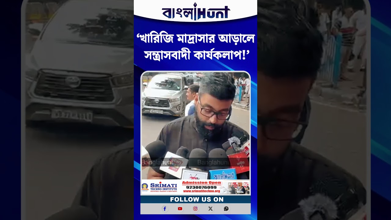 ‘খারিজি মাদ্রাসার আড়ালে সন্ত্রাসবাদী কার্যকলাপ!’ বিস্ফোরক দাবি তরুণজ্যোতি তিওয়ারির