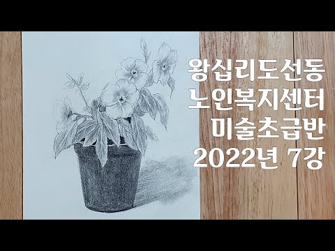 미술기초 7강(2022) width=
