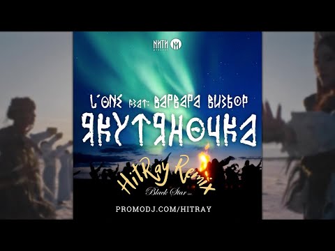 L'One feat. Варвара Визбор - Якутяночка (Hitray Remix)