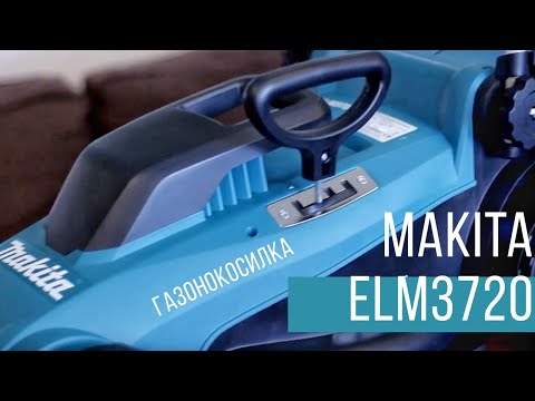 Elektrinė vejapjovė Makita ELM3720 video