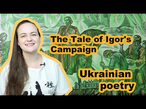 The tale of Igor's campaign (The cry of Yaroslavna) Ukrainian poetry / Слово про похід Ігоря
