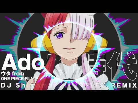 Ado - 新時代 (ウタ from ONE PIECE FILM RED) [DJ Shimamura Bootleg Remix]