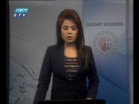 শেয়ার বাজার আপডেট ৩য় পর্ব ০৯ ডিসেম্বর ২০১৮