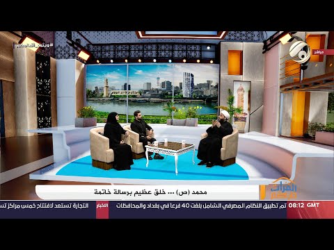 شاهد بالفيديو.. الفرات داركم مع علي &amp; امنة - محمد (ص) .. خلق عظيم برسالة خاتمة | 2024/8/31
