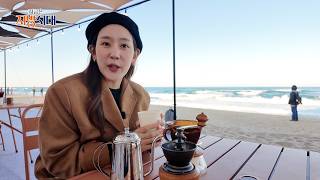 강릉, 커피 향에 빠지다 / 지금은 지방시대 / G1방송 / 261028