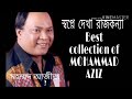 Sapne dekha sei rajkanya Best collection of MOHAMMAD AZIZ