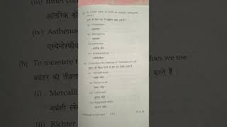 #Disaster management#Question paper #P.G.,m.a.,m.sc.#environmental science #MDU.