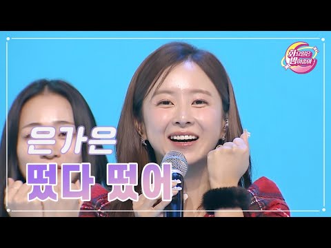 은가은 - 떴다 떴어 화요일은 밤이 좋아 86화 231024 방송