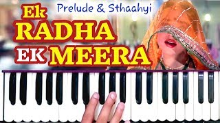Ek Radha Ek Meera - एक राधा एक मीरा दोनों ने श्याम को चाहा | एक प्रेम दीवानी | Harmonium Notations