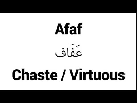 How to Pronounce Afaf! - Middle Eastern Names