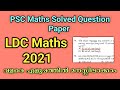 LDC Maths Solved Pepar 2021 LDC Maths Classes 2023 LDC Maths Previous Questions