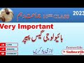10th Class Biology Paper 2023 10th Biology Guess Paper 2023 Biology 10th Class Important Questions