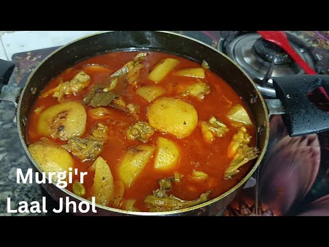 Chicken Red Curry Bengali Style Recipe | মুরগির লাল ঝোল। Mixed Fusion