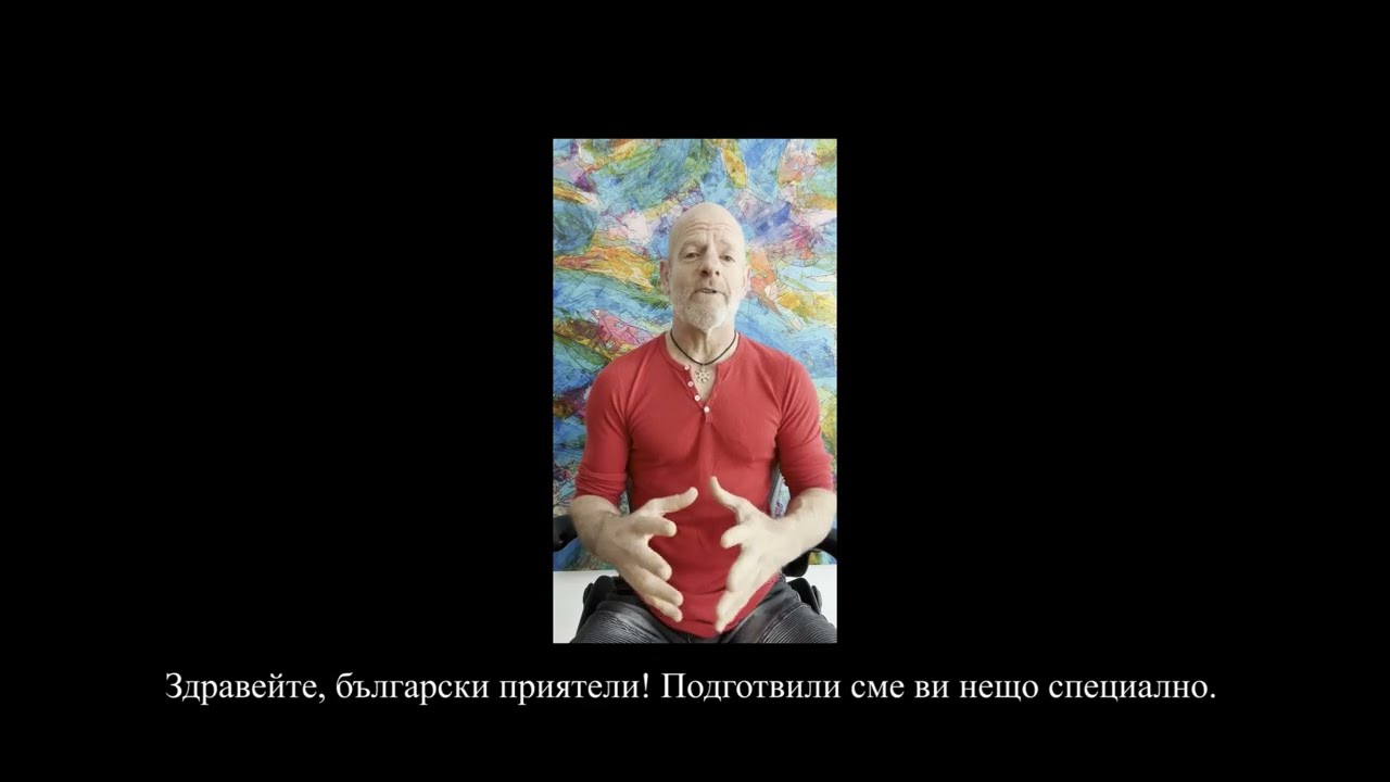 Гал Сасон с лекция за Учителя Беинса Дуно на новолунието в Близнаци през юни