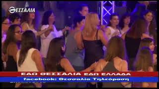 ΕΔΩ ΘΕΣΣΑΛΙΑ ΕΔΩ ΕΛΛΑΔΑ 09 09 2018