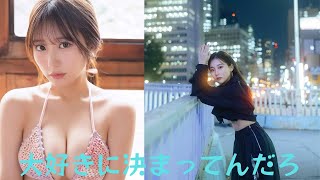 田中美久、「好きと？？」美バスト際立つビキニ姿でファンを魅了