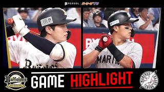 2026年7月24日 オリックス対千葉ロッテ 試合ハイライト