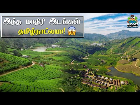 Hills station in tamilnadu | hidden tourism places in Tamilnadu | tamilnadu tourism | Meghamalai