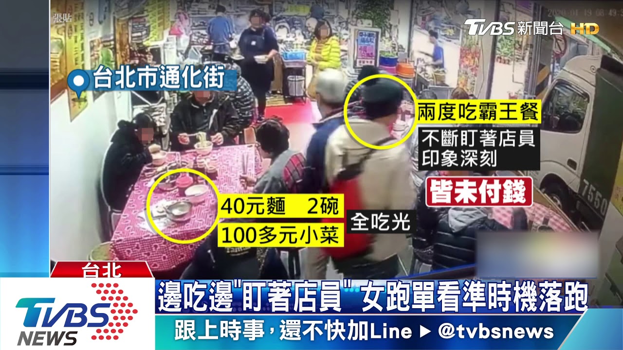 又是她!每次都點「2碗麵」 女2度吃霸王餐