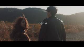 [Preview] 제아 Jea - 겨울 너야 Winter, It's You